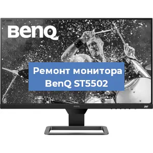 Замена разъема HDMI на мониторе BenQ ST5502 в Воронеже